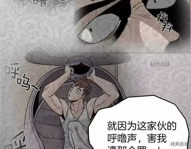 登录武林系统_h 第37话 第63页