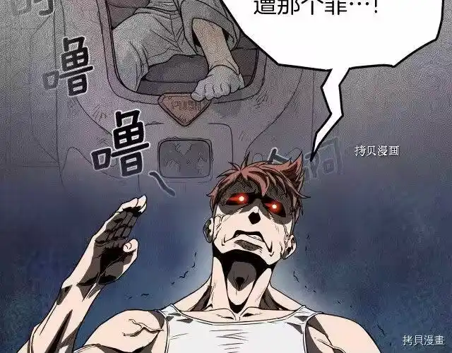 登录武林系统_h 第37话 第64页