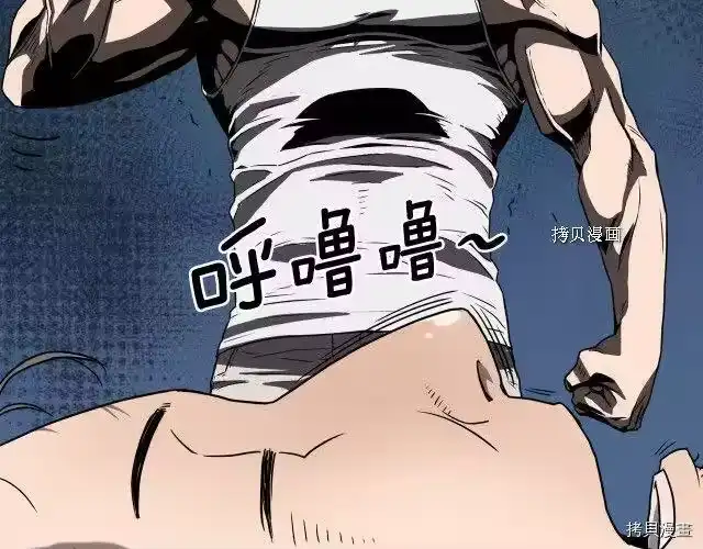 登录武林系统_h 第37话 第65页