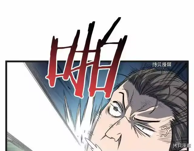 登录武林系统_h 第37话 第67页