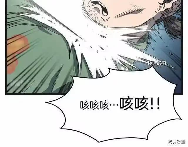 登录武林系统_h 第37话 第68页
