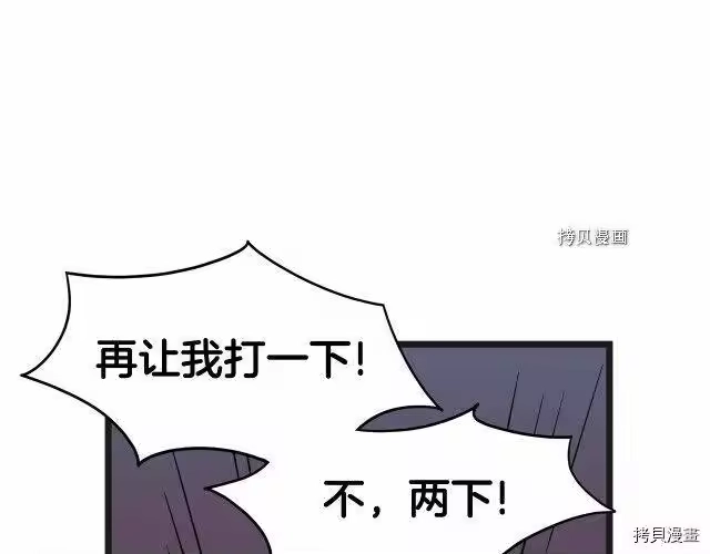 登录武林系统_h 第37话 第69页