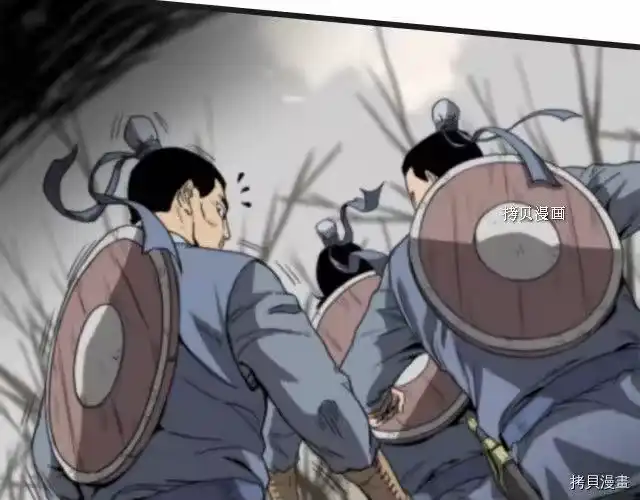 登录武林系统_h 第37话 第7页
