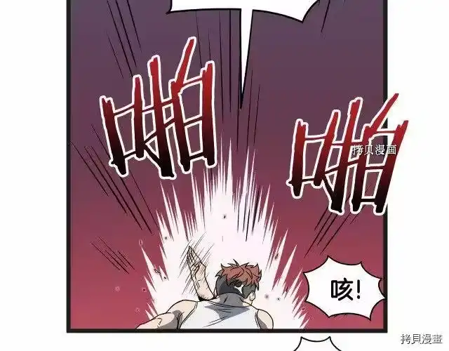 登录武林系统_h 第37话 第70页