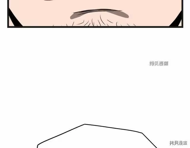 登录武林系统_h 第37话 第76页