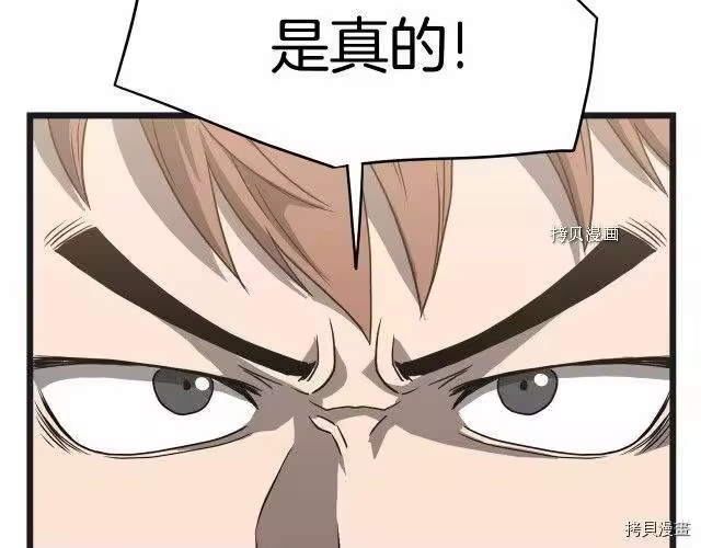 登录武林系统_h 第37话 第77页