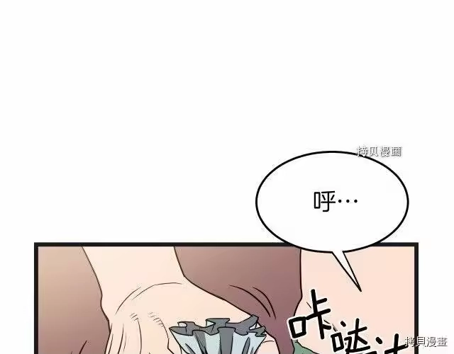 登录武林系统_h 第37话 第79页