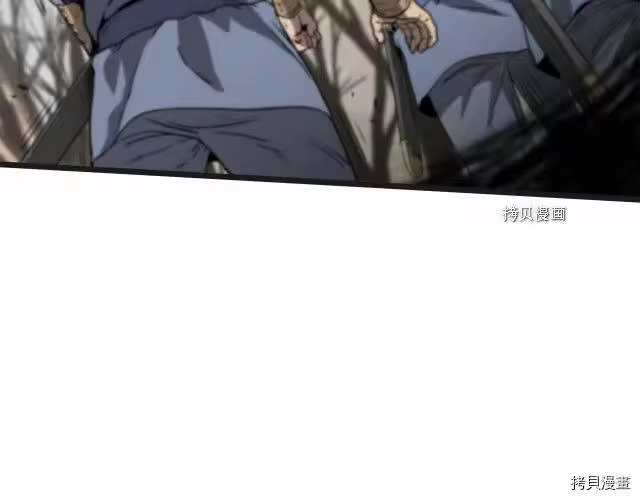 登录武林系统_h 第37话 第8页