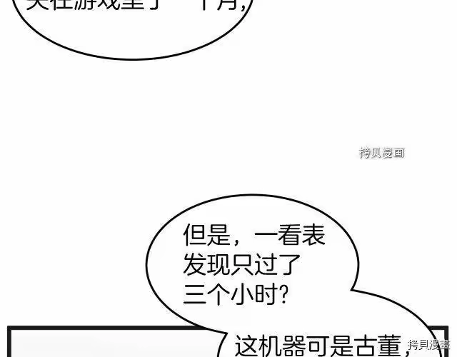登录武林系统_h 第37话 第83页