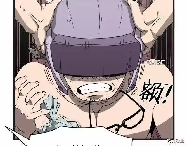 登录武林系统_h 第37话 第89页