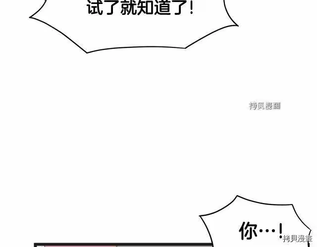 登录武林系统_h 第37话 第90页