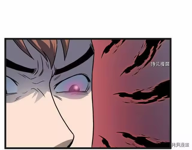 登录武林系统_h 第37话 第92页