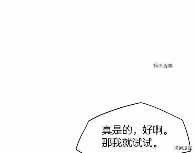 登录武林系统_h 第37话 第93页