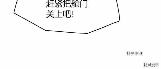 登录武林系统_h 第37话 第98页