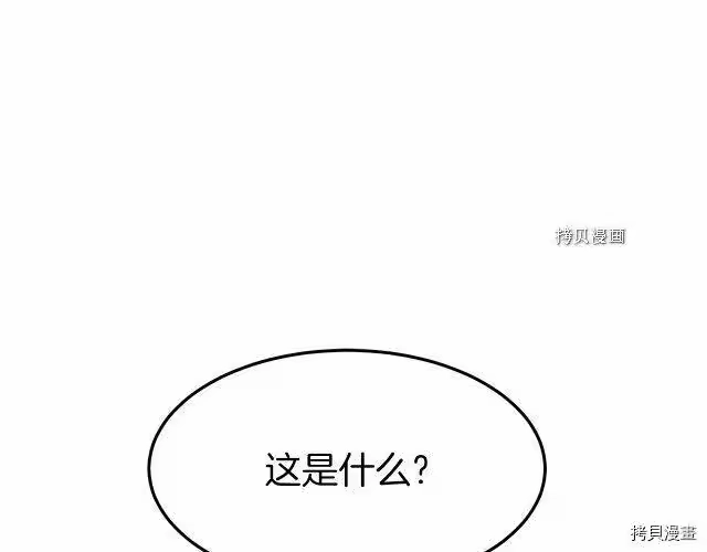 登录武林系统_h 第38话 第1页