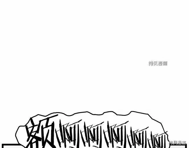 登录武林系统_h 第38话 第104页