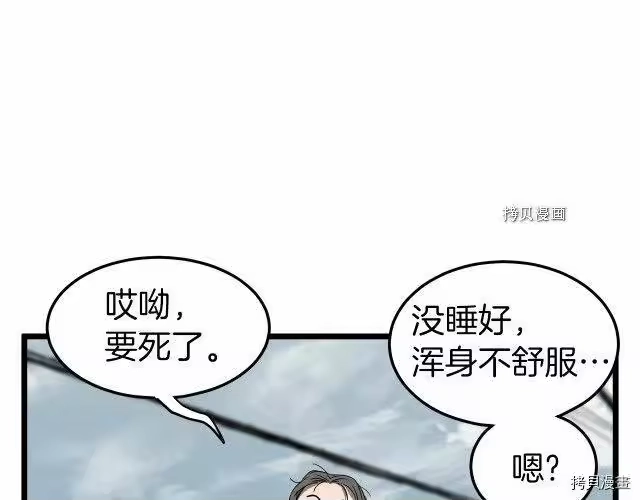 登录武林系统_h 第38话 第107页