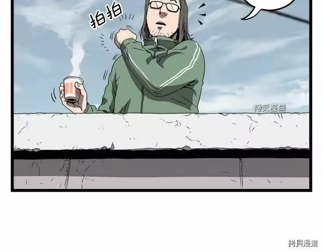登录武林系统_h 第38话 第108页