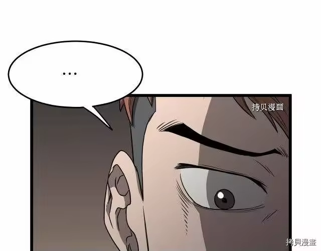登录武林系统_h 第38话 第11页