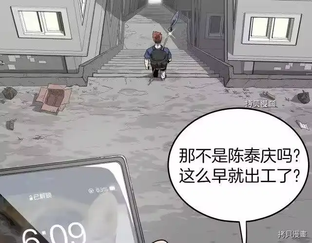登录武林系统_h 第38话 第110页