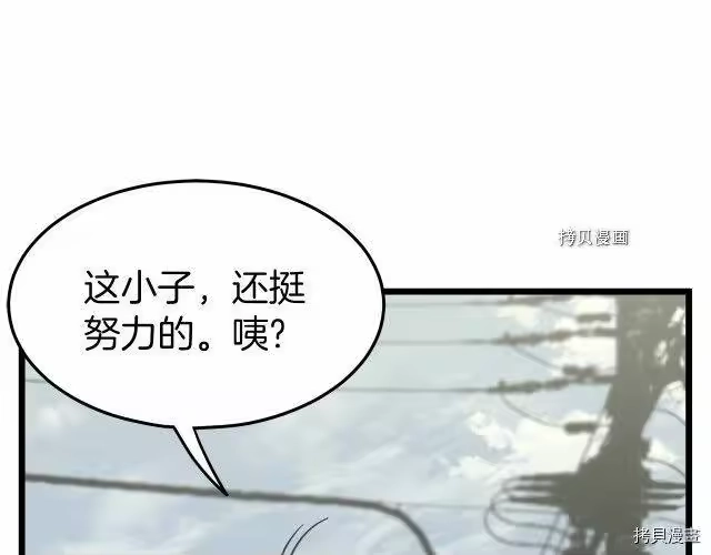 登录武林系统_h 第38话 第112页