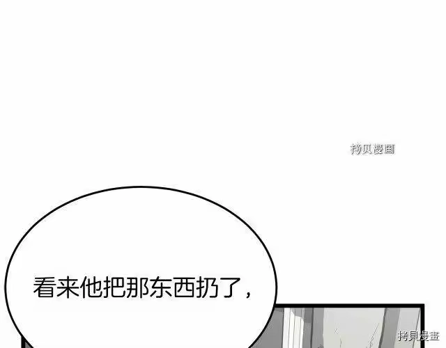 登录武林系统_h 第38话 第114页