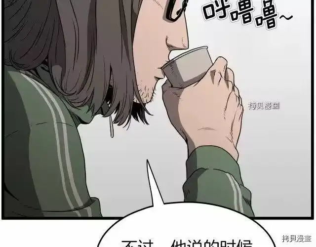 登录武林系统_h 第38话 第118页