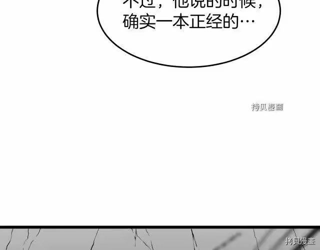 登录武林系统_h 第38话 第119页