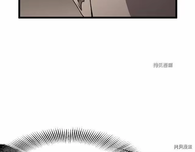 登录武林系统_h 第38话 第12页