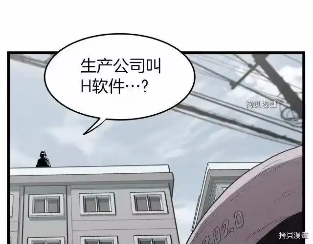 登录武林系统_h 第38话 第123页