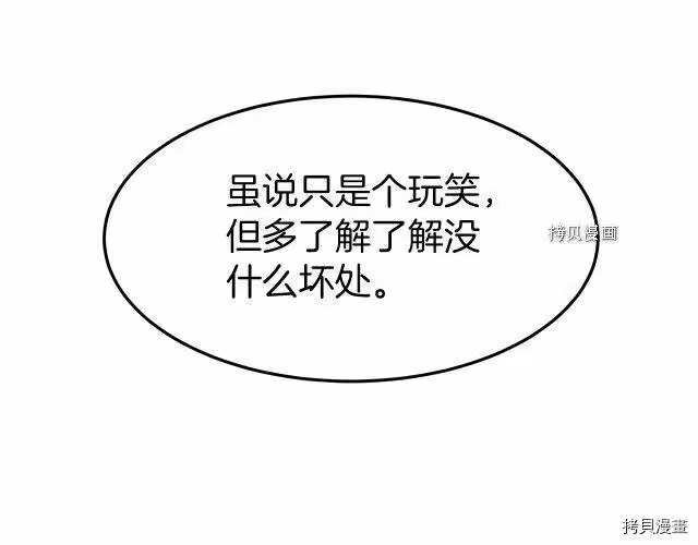 登录武林系统_h 第38话 第125页