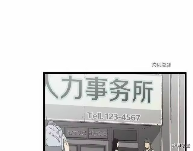登录武林系统_h 第38话 第127页
