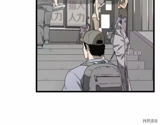 登录武林系统_h 第38话 第128页