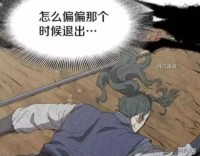 登录武林系统_h 第38话 第13页