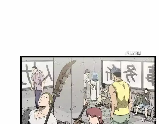 登录武林系统_h 第38话 第131页