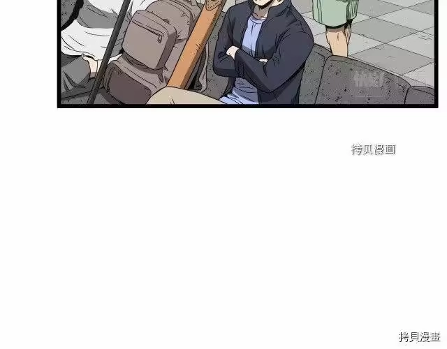 登录武林系统_h 第38话 第132页