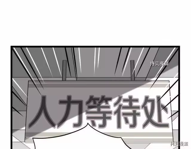 登录武林系统_h 第38话 第133页