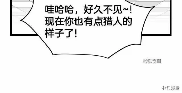 登录武林系统_h 第38话 第134页