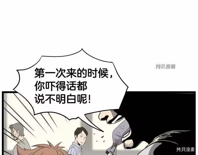 登录武林系统_h 第38话 第135页