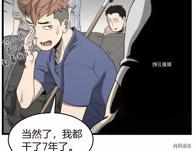登录武林系统_h 第38话 第136页