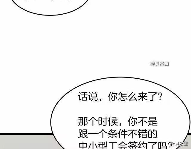 登录武林系统_h 第38话 第137页