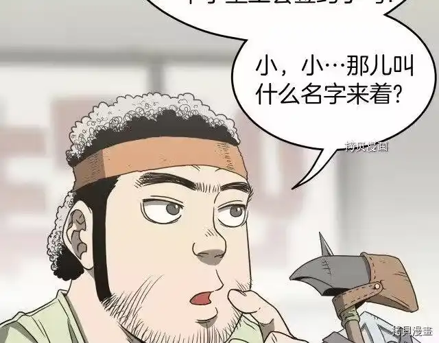 登录武林系统_h 第38话 第138页