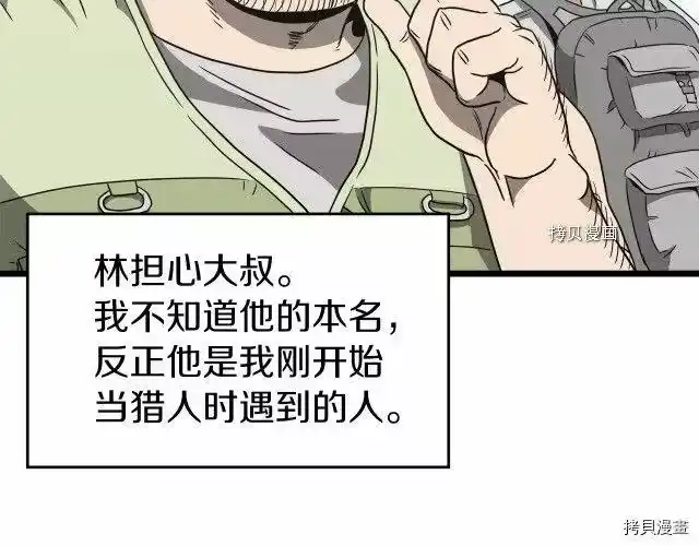 登录武林系统_h 第38话 第139页
