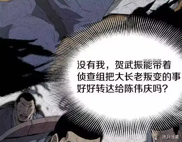 登录武林系统_h 第38话 第14页