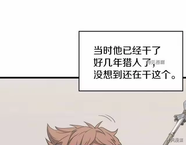 登录武林系统_h 第38话 第140页