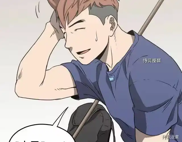 登录武林系统_h 第38话 第141页