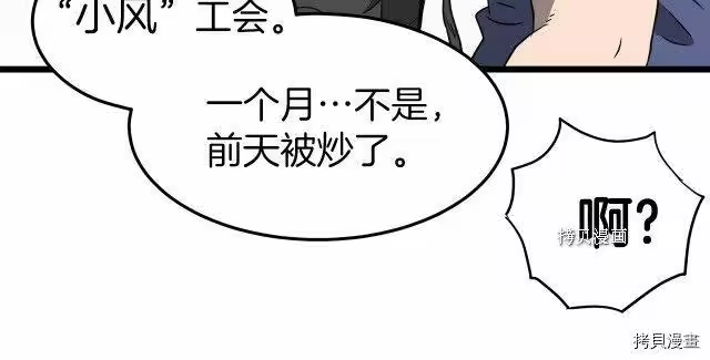 登录武林系统_h 第38话 第142页