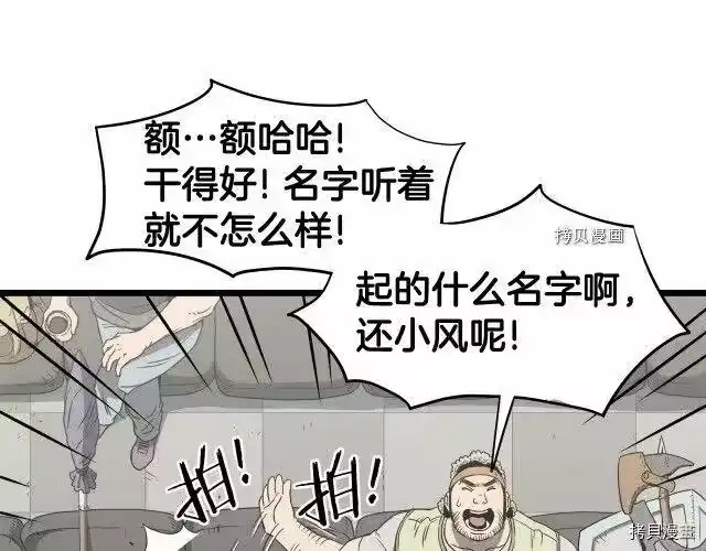 登录武林系统_h 第38话 第143页