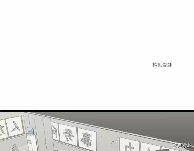 登录武林系统_h 第38话 第145页