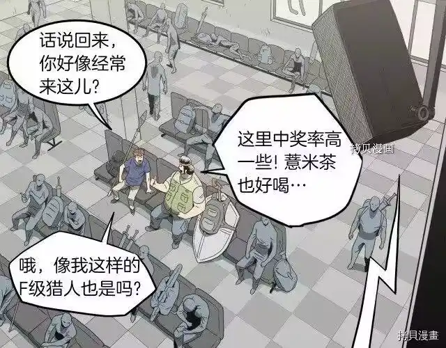 登录武林系统_h 第38话 第146页
